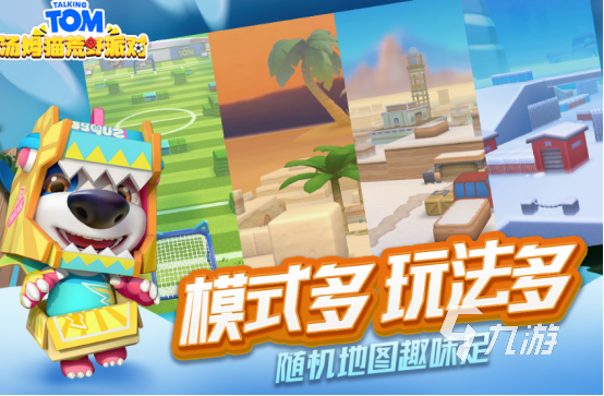 2025年最受欢迎的聚会小游戏推荐：耐玩手游合集(图5)