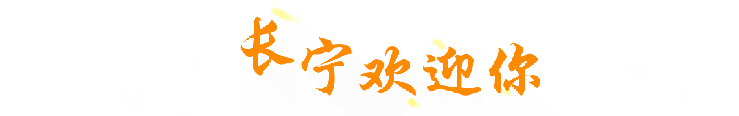 免费玩！长宁新添一座儿童乐园→(图12)