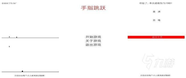 2025超有趣手指游戏大全 推荐好玩又上瘾的指尖互动玩法