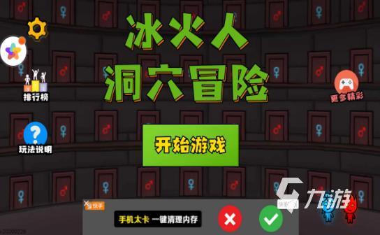 九游娱乐：2025年最受欢迎的双人合作游戏推荐 男生女生一起玩的热门游戏合集(图3)