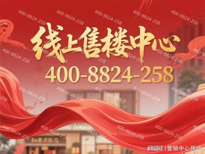 热搜好房｜星河江缦售楼处发布打造理想品质生活