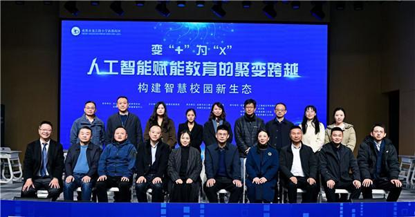 九游娱乐：全国领先！龙江路小学新都校区发布智能融通平台破解AI教育痛点(图8)