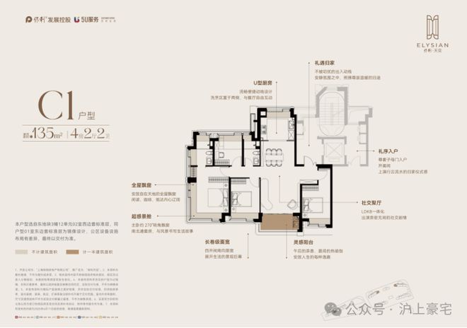 百度热搜NO1®保利天奕 售楼处官方发布：高性价比品质生活(图5)