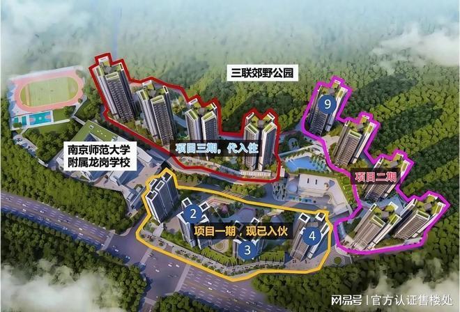 2025深圳置业必看｜里城玺樾山3期｜价格学校地铁商业解析!(图2)