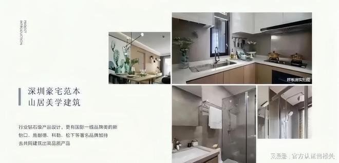 2025深圳置业必看｜里城玺樾山3期｜价格学校地铁商业解析!(图7)