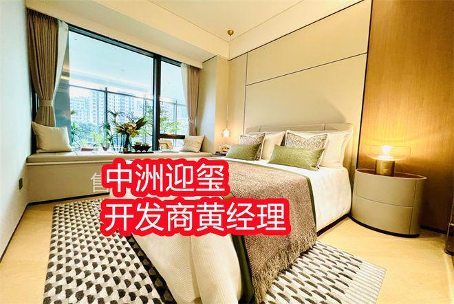 龙华推荐《中洲迎玺三期卖的怎么样》楼盘有多少套(图3)