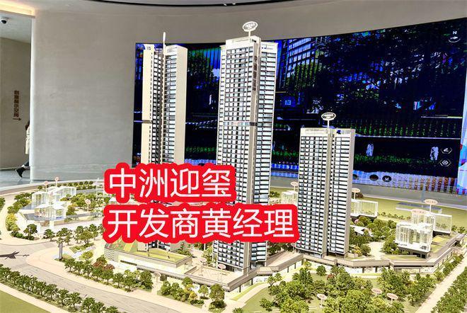 龙华推荐《中洲迎玺三期卖的怎么样》楼盘有多少套(图2)