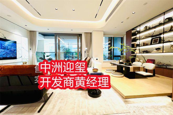 龙华推荐《中洲迎玺三期卖的怎么样》楼盘有多少套(图4)