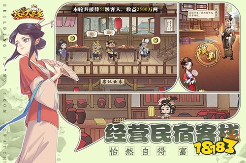 2025公认最好玩的经营小游戏排行榜 口碑最好的模拟经营小游戏前十名(图6)