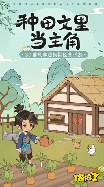 2025公认最好玩的经营小游戏排行榜 口碑最好的模拟经营小游戏前十名(图10)