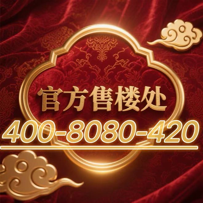 九游娱乐：中建玖海云天官方售楼处未来科技之钥解锁临港品质生活新想象