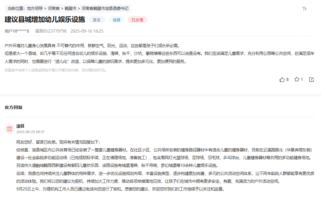 人民建议｜河南多地吸纳群众建议 让城市细节拉满“好感值”