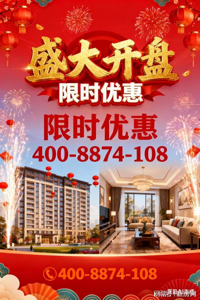 九游娱乐：最新宝业活力天境官方售楼处在青浦绿色梦境邂逅理想生活模样(图1)