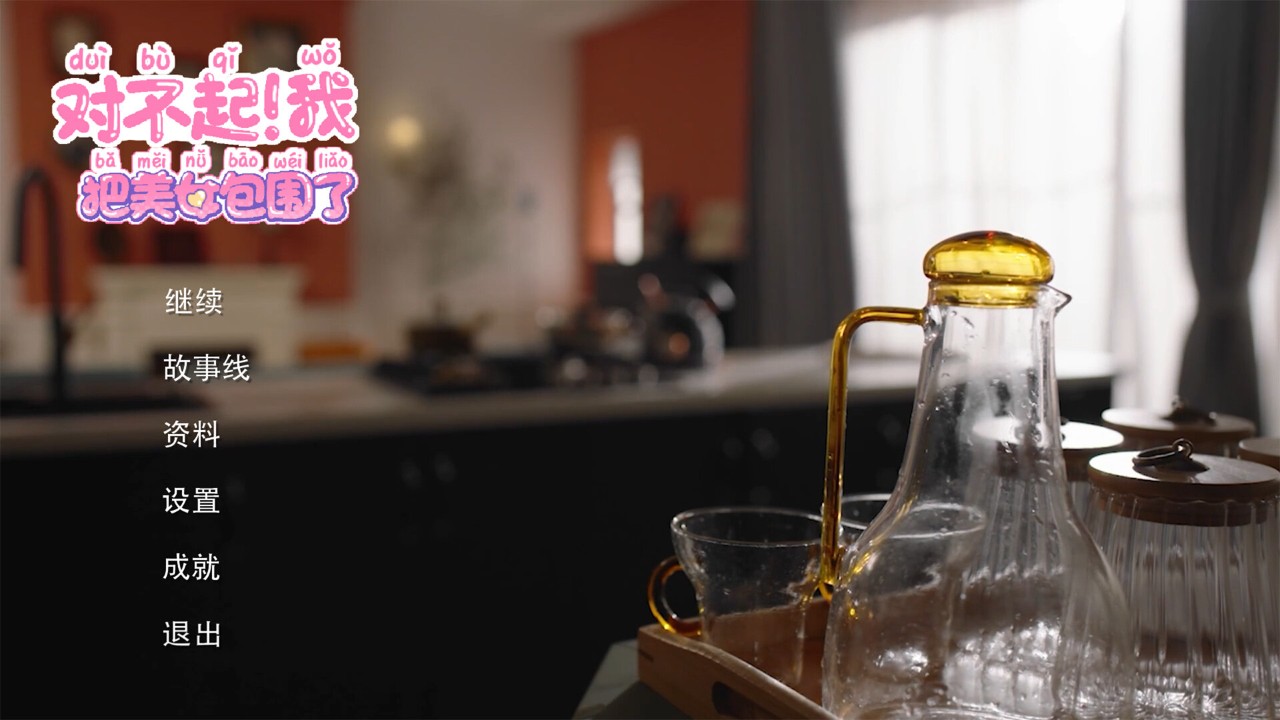 九游娱乐：有什么好玩的恋爱养成游戏 2025必玩恋爱养成游戏汇总(图2)