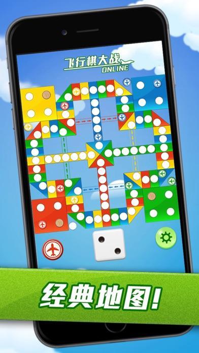 九游app：免费的飞行棋游戏有哪些 2025好玩的飞行棋游戏汇总(图4)