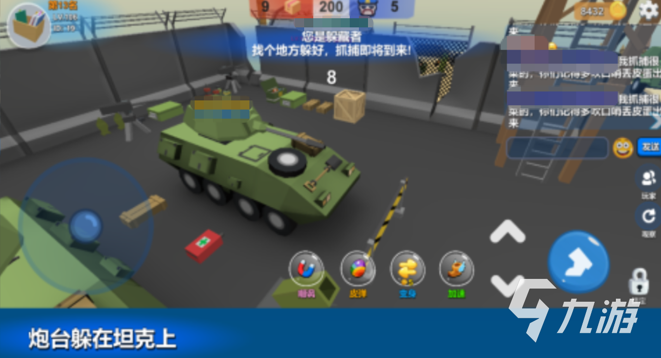 2025热门躲猫猫游戏推荐：能变身物品的趣味捉迷藏手游大盘点(图3)