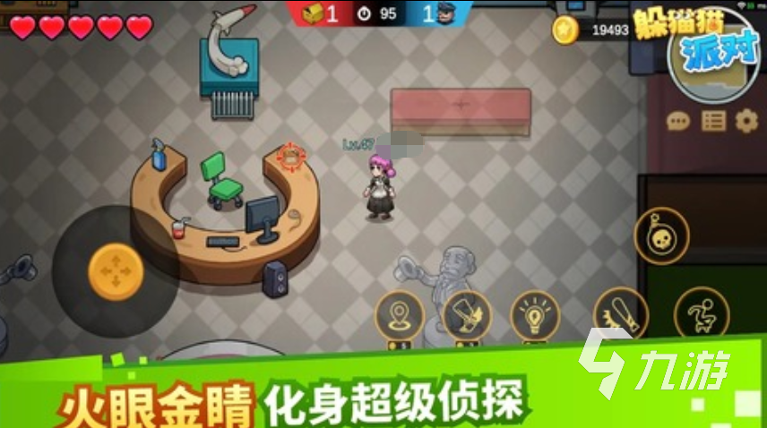 2025热门躲猫猫游戏推荐：能变身物品的趣味捉迷藏手游大盘点(图5)