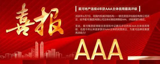 九游娱乐：星河盛境瑞府楼盘详情！星河盛境瑞府官方售楼处电话！营销中心！(图5)