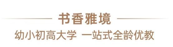 九游娱乐：星河盛境瑞府楼盘详情！星河盛境瑞府官方售楼处电话！营销中心！(图12)