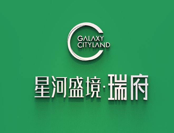 九游娱乐：星河盛境瑞府楼盘详情！星河盛境瑞府官方售楼处电话！营销中心！(图24)