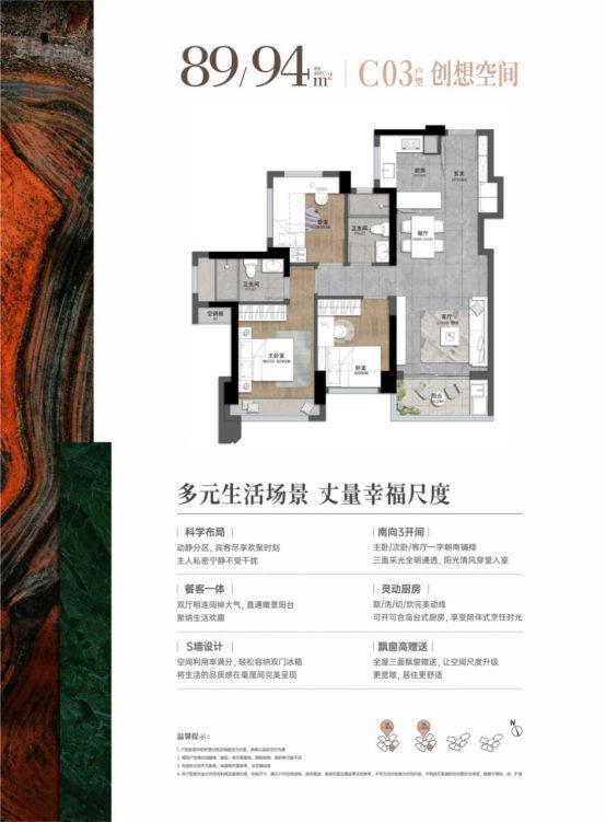 九游娱乐：星河盛境瑞府楼盘详情！星河盛境瑞府官方售楼处电话！营销中心！(图21)