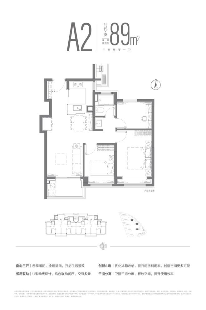 九游娱乐：◈招商时代乐章 招商时代乐章官方售楼处发布：千万不能错过！(图5)