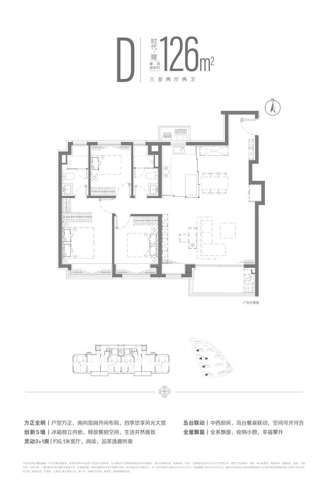 九游娱乐：◈招商时代乐章 招商时代乐章官方售楼处发布：千万不能错过！(图10)