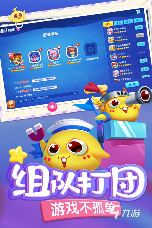 九游app：2025年热门儿童游戏推荐：适合不同年龄段孩子的益智、户外与互动游戏大全(图5)