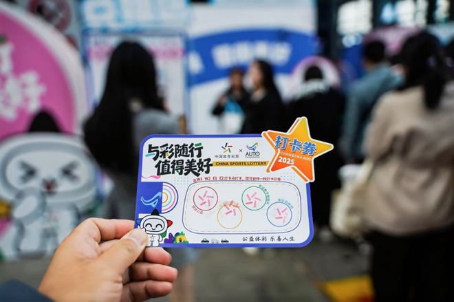 体彩公益跨界长沙国际车展 互动游戏+幸运礼包引爆市民参与热潮(图5)