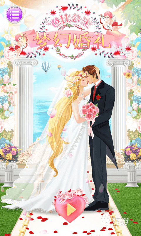 2025热门婚礼换装游戏推荐：好玩又吸睛的互动小游戏合集(图4)