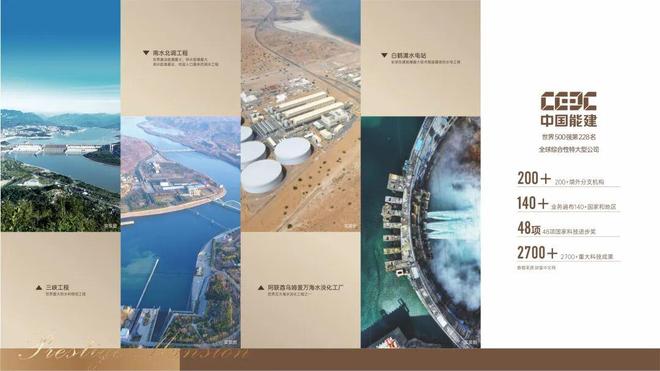 ⚡官方通告@中铁·能建·阅臻府官方售楼处发布：以品质铸就传奇!(图2)