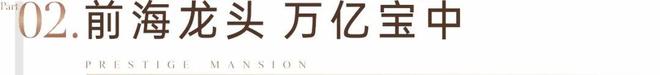 ⚡官方通告@中铁·能建·阅臻府官方售楼处发布：以品质铸就传奇!(图3)