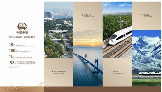 ⚡官方通告@中铁·能建·阅臻府官方售楼处发布：以品质铸就传奇!