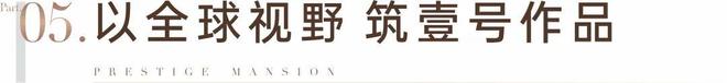 ⚡官方通告@中铁·能建·阅臻府官方售楼处发布：以品质铸就传奇!(图14)