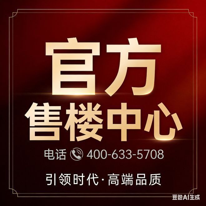 九游娱乐：官方通告 越秀公交·天悦云山府官方售楼处发布：以品质铸就传奇!