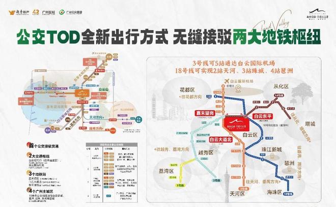 九游娱乐：官方通告 越秀公交·天悦云山府官方售楼处发布：以品质铸就传奇!(图8)