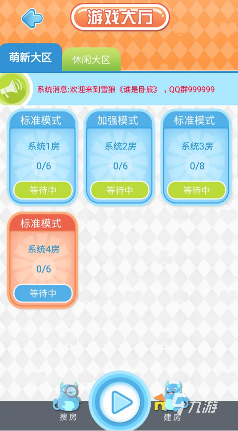 2025毕业聚会必玩的10款高人气互动游戏推荐