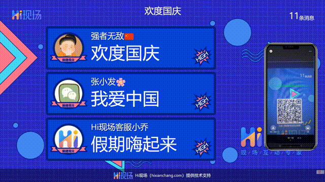 九游app：2026年年会晚会现场互动游戏_适合在年会上使用的抽奖互动游戏(图6)