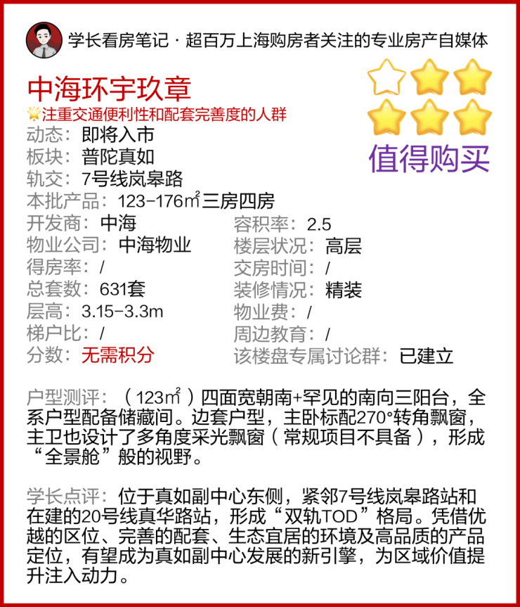 九游娱乐：中海环宇玖章-中海环宇玖章售楼处电话-房价-地址-户型-售楼处电话(图4)