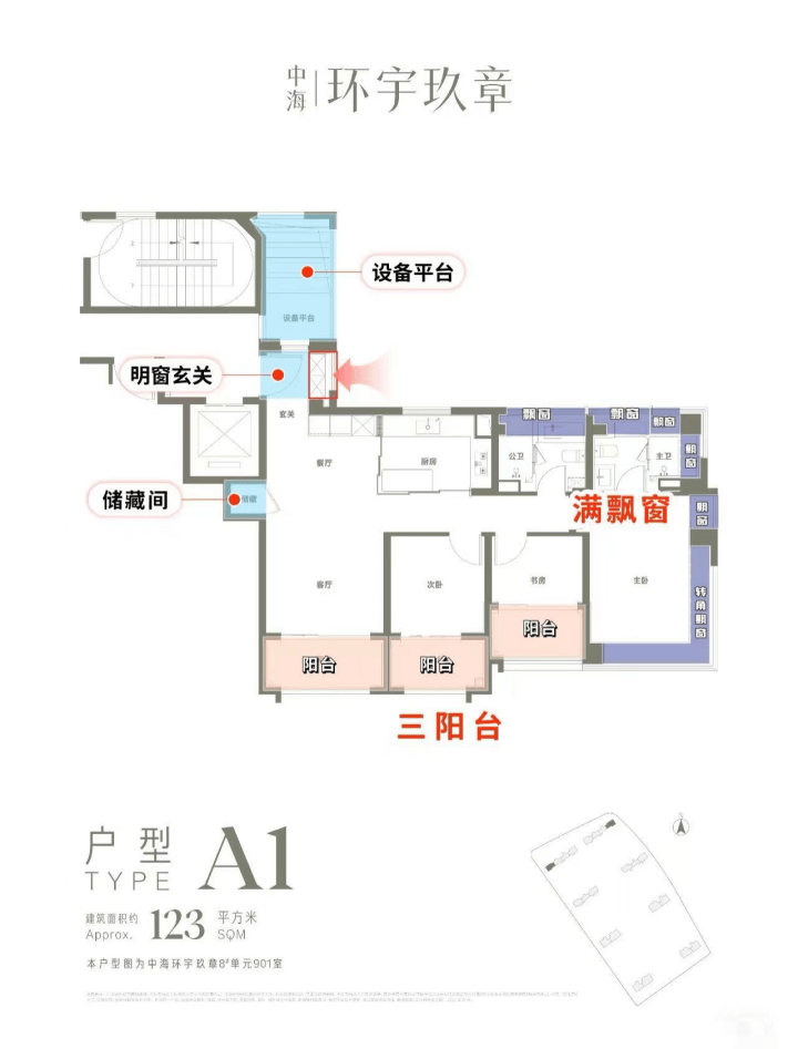 九游娱乐：中海环宇玖章-中海环宇玖章售楼处电话-房价-地址-户型-售楼处电话(图5)