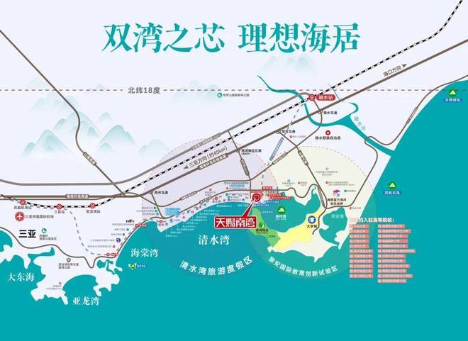 九游app：✨陵水臻选海景房！清水湾天赐南湾售楼处发布：高定人居新范本！(图4)