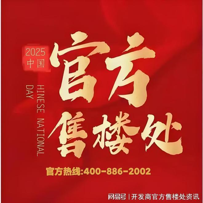 @大华公园柏翠臻藏楼座官方发布：公园生活场引领都市栖居范式