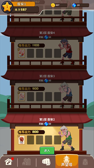 我不是废柴最新版(图2)