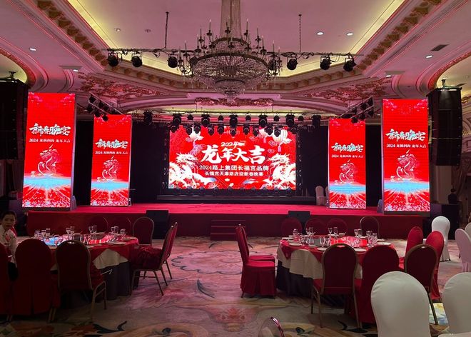 年关将近！如何通过大屏幕策划一场大家都认可的年会现场？(图2)