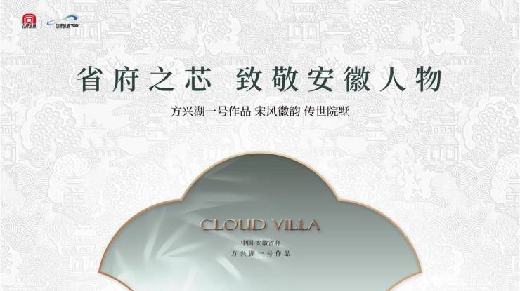 九游娱乐：2025合肥城轨雲涛楼盘2026年最新发布_楼盘详情