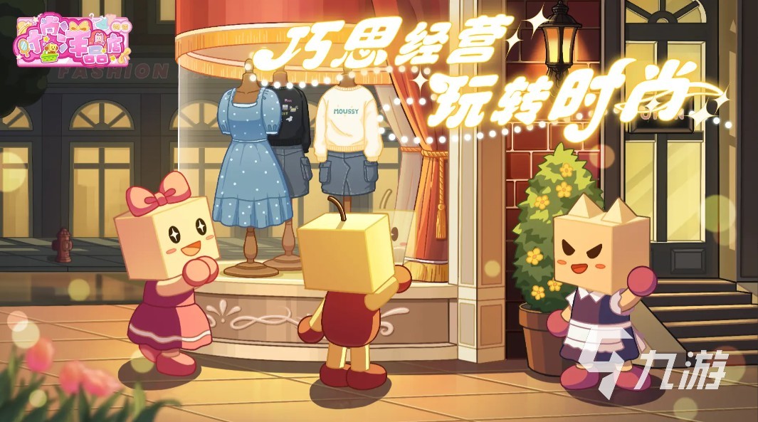 2025年免费手机模拟经营单机游戏推荐(图5)