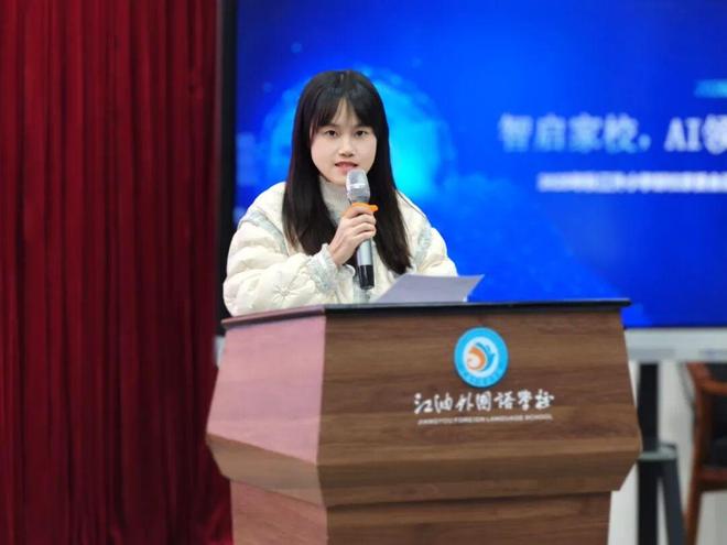 江油外国语学校：家校携手AI赋能！这场会议不一样！(图3)
