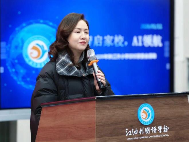 江油外国语学校：家校携手AI赋能！这场会议不一样！(图7)