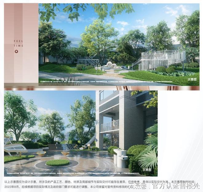 中海时光境官方最新详情户型图、价格表、优惠信息一键解锁！(图8)