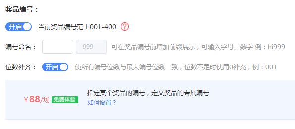 2026年年会大屏抽奖互动小游戏推荐(图6)